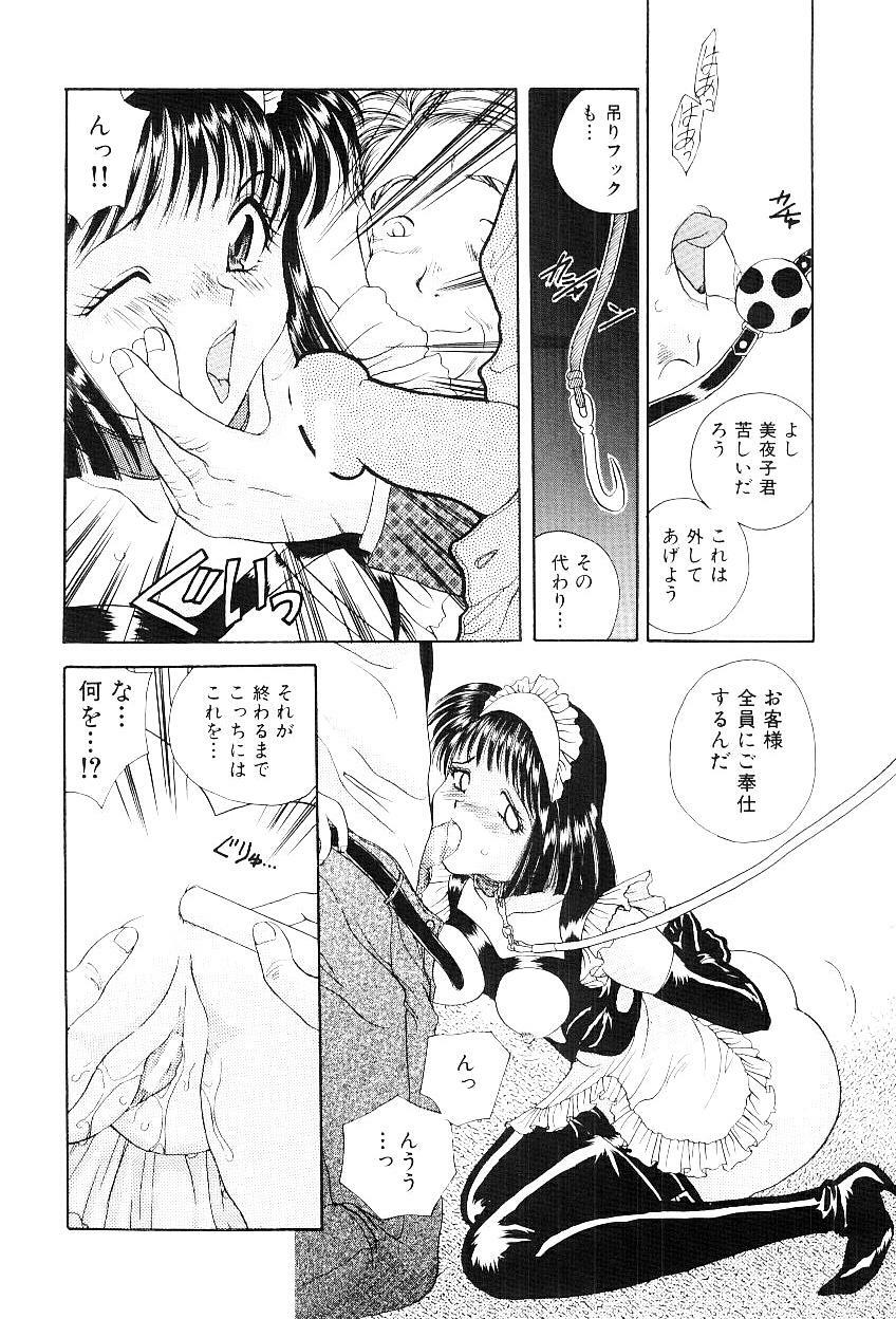 [Matsutou Tomoki] Reijou Miyako page 55 full