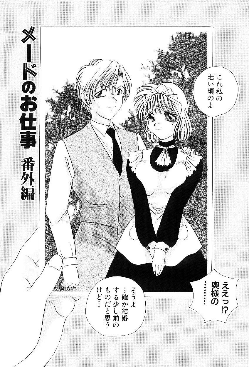 [Matsutou Tomoki] Reijou Miyako page 67 full