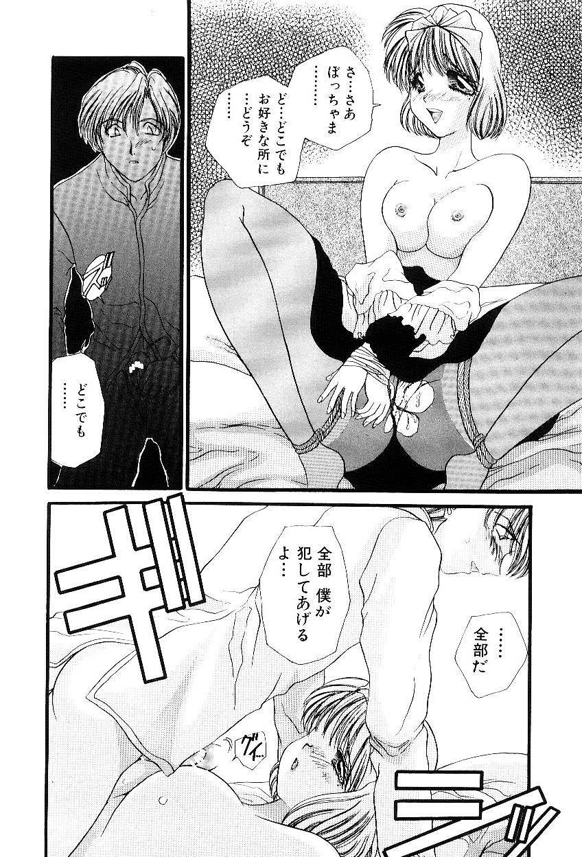 [Matsutou Tomoki] Reijou Miyako page 75 full
