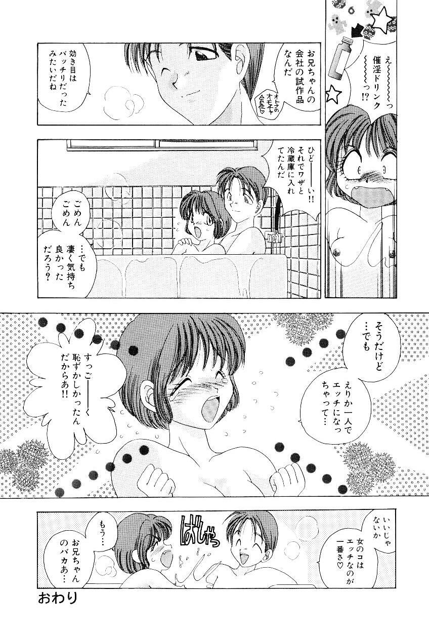 [Matsutou Tomoki] Reijou Miyako page 97 full