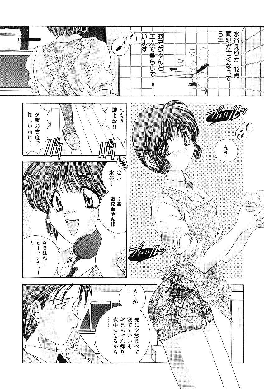 [Matsutou Tomoki] Reijou Miyako page 99 full