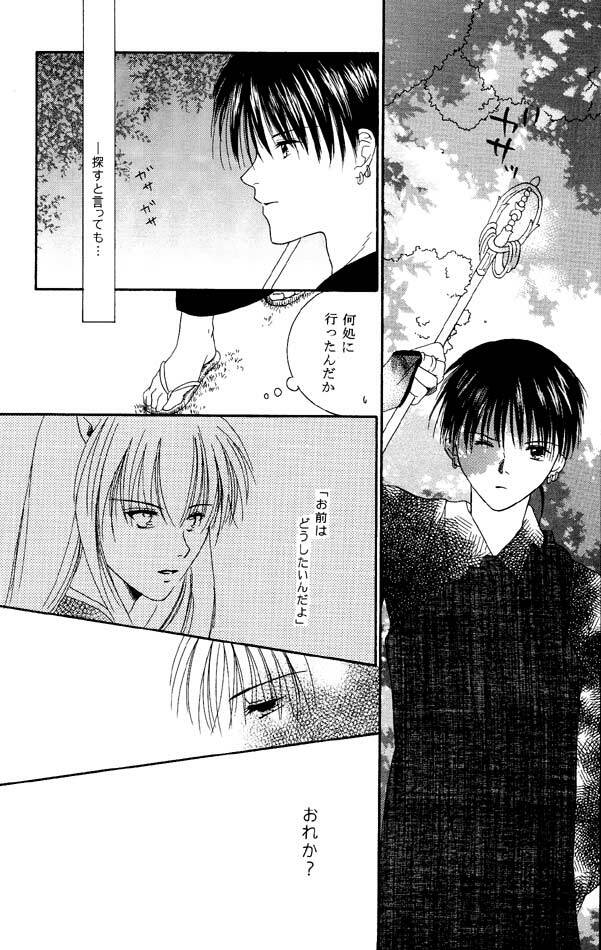 Inuyasha - Procellarum Ocean page 12 full