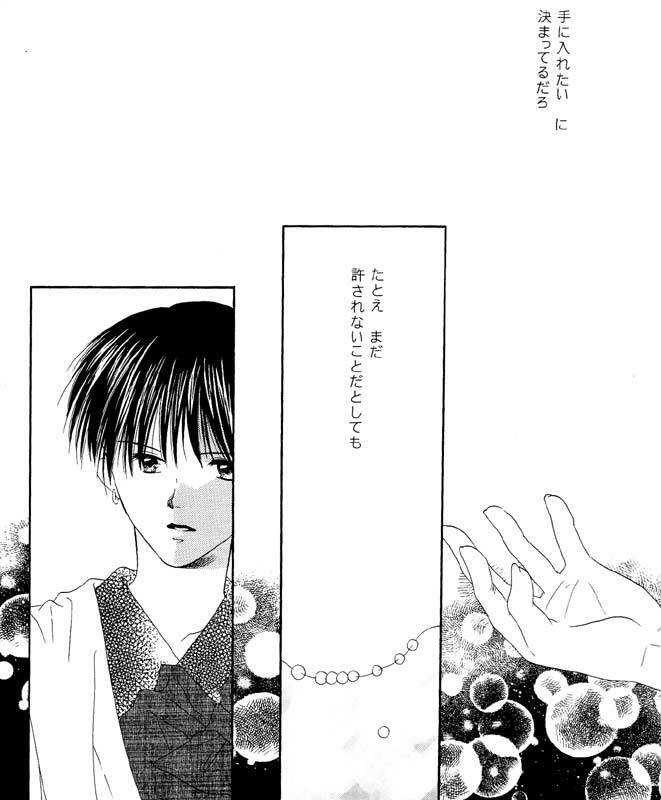 Inuyasha - Procellarum Ocean page 13 full