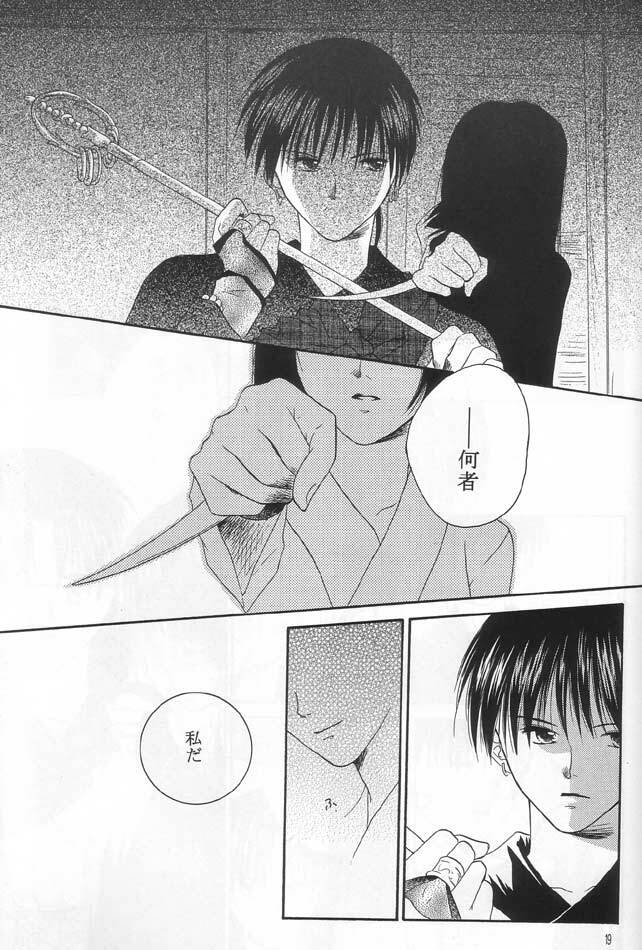 Inuyasha - Procellarum Ocean page 16 full
