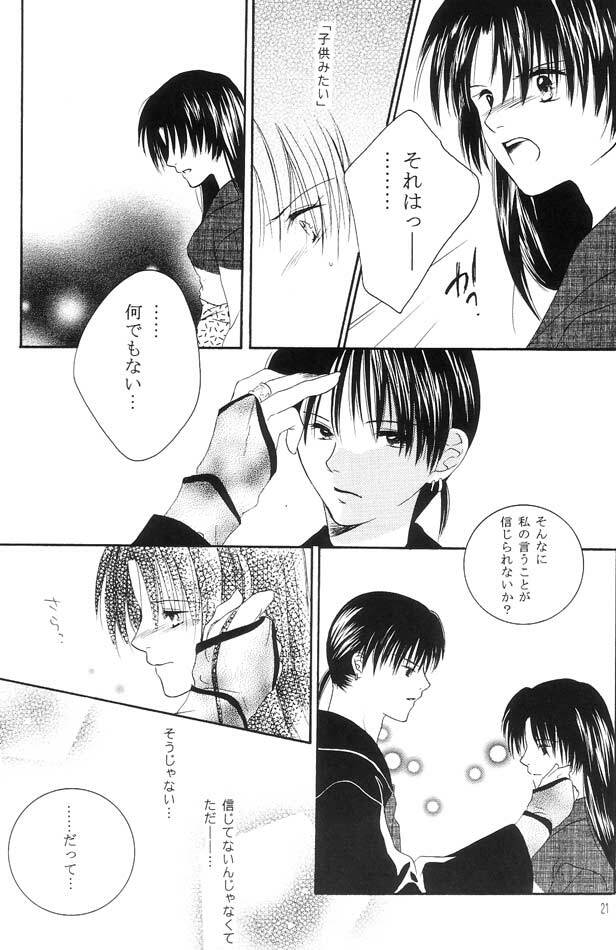 Inuyasha - Procellarum Ocean page 18 full