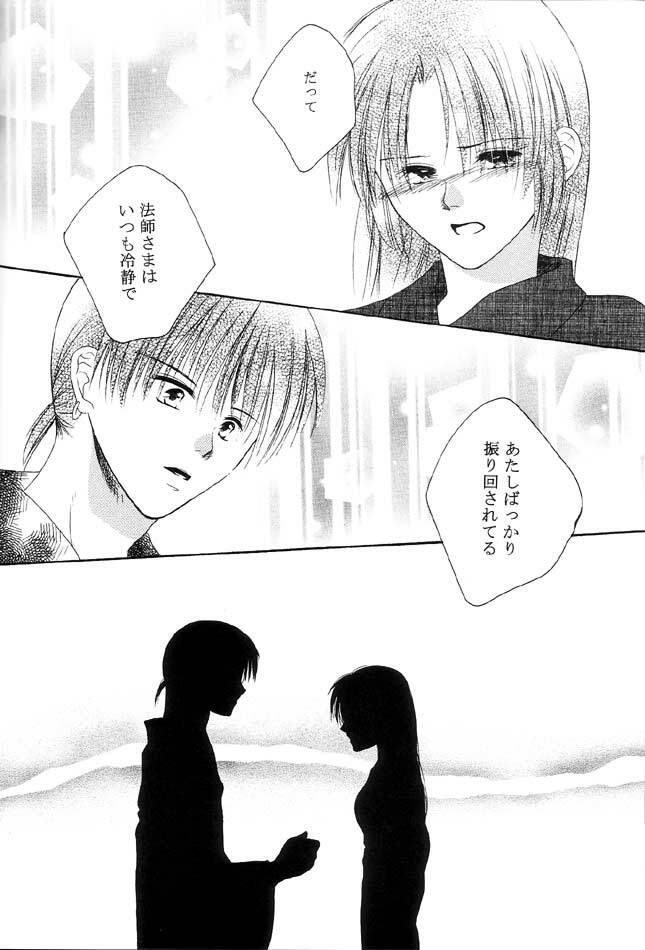 Inuyasha - Procellarum Ocean page 19 full