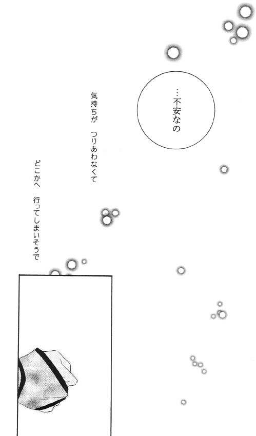 Inuyasha - Procellarum Ocean page 20 full