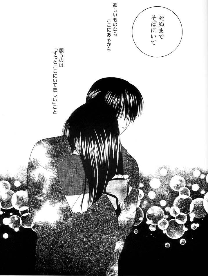 Inuyasha - Procellarum Ocean page 24 full
