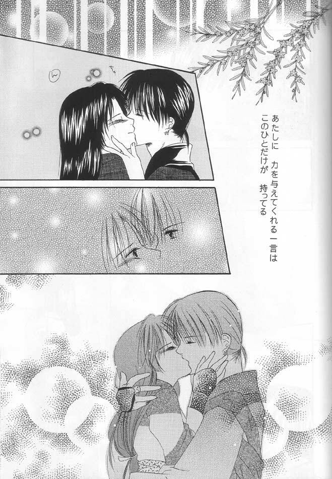Inuyasha - Procellarum Ocean page 26 full