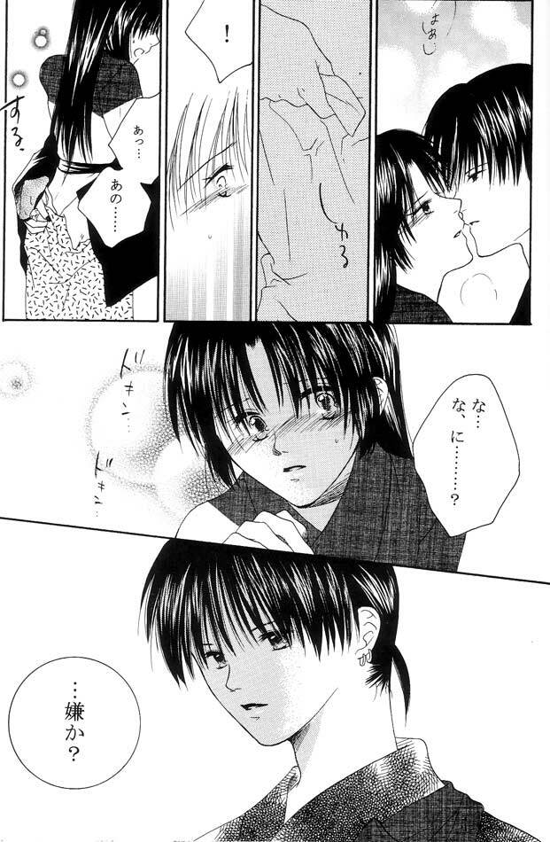 Inuyasha - Procellarum Ocean page 28 full