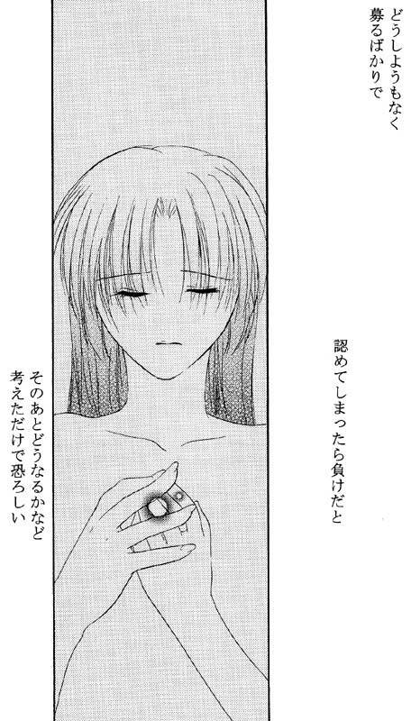 Inuyasha - Procellarum Ocean page 3 full