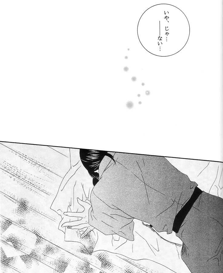 Inuyasha - Procellarum Ocean page 30 full