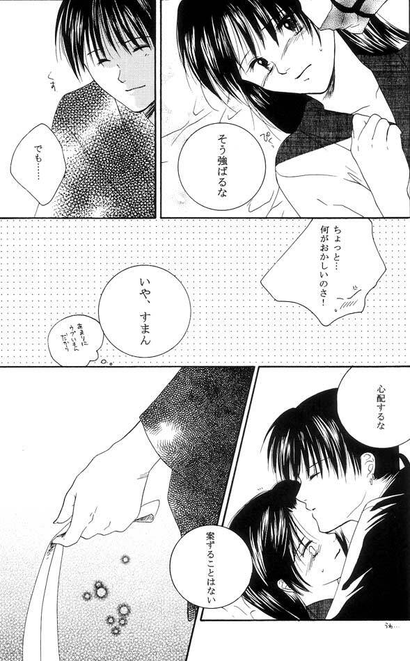 Inuyasha - Procellarum Ocean page 31 full