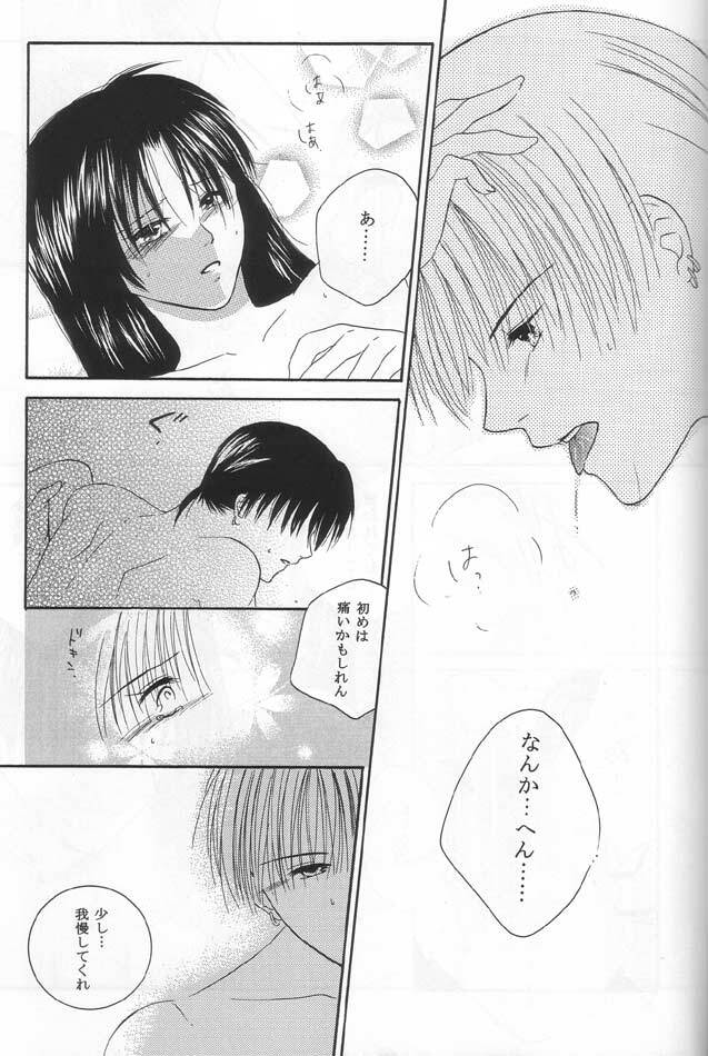 Inuyasha - Procellarum Ocean page 38 full