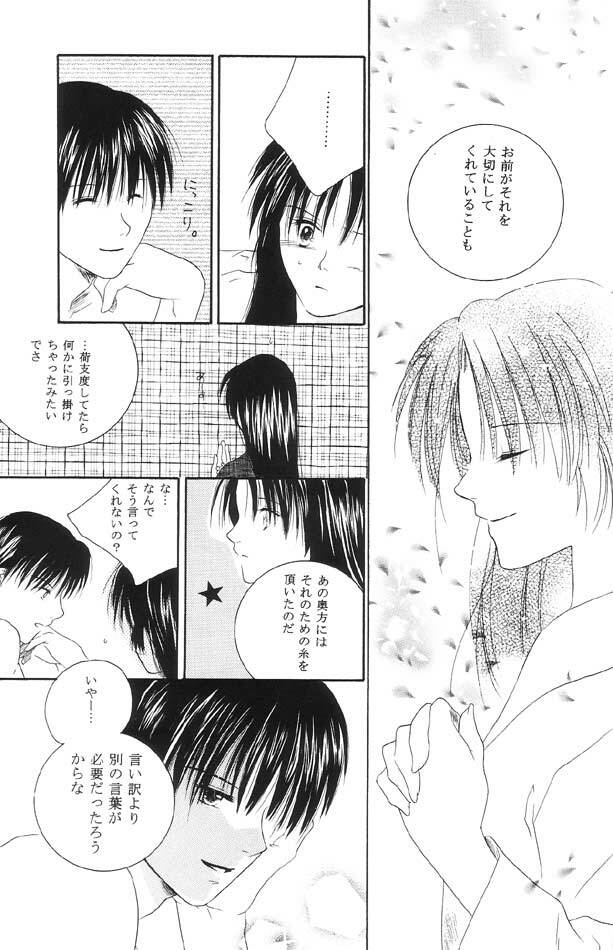 Inuyasha - Procellarum Ocean page 46 full