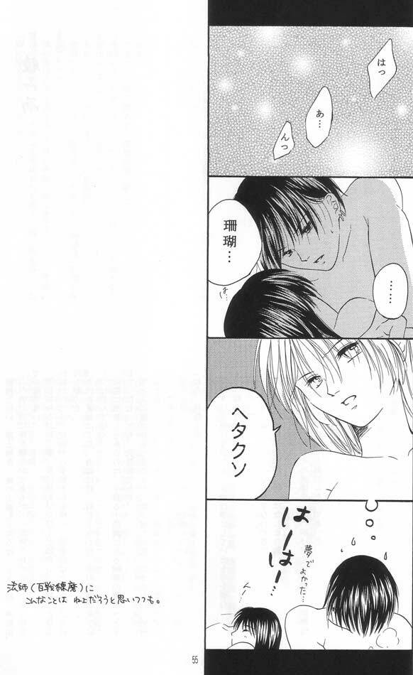 Inuyasha - Procellarum Ocean page 51 full