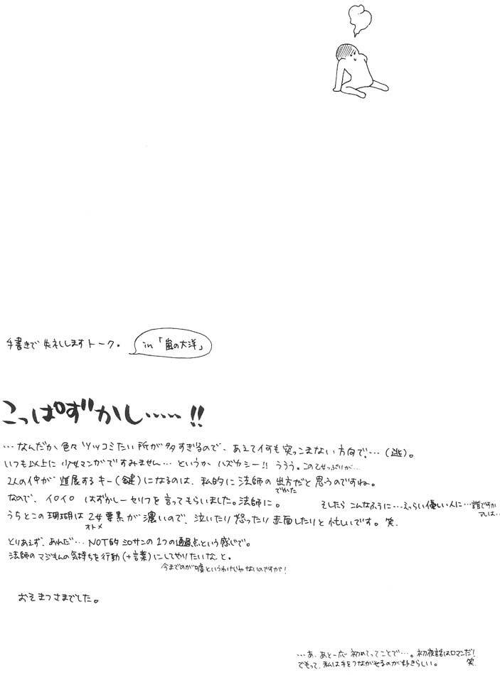Inuyasha - Procellarum Ocean page 53 full