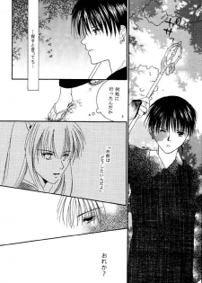 Inuyasha - Procellarum Ocean - page 12