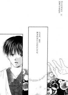 Inuyasha - Procellarum Ocean - page 13