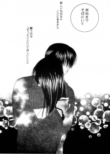 Inuyasha - Procellarum Ocean - page 24