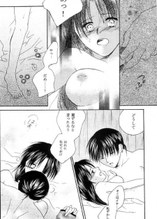 Inuyasha - Procellarum Ocean - page 35