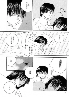 Inuyasha - Procellarum Ocean - page 44