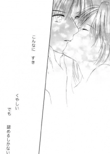 Inuyasha - Procellarum Ocean - page 49