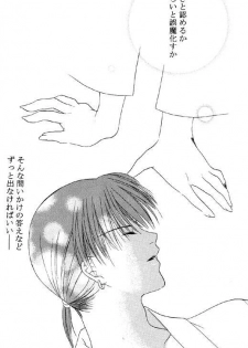 Inuyasha - Procellarum Ocean - page 4