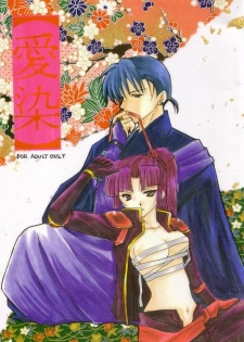 (C60) [Hisenkan (Izumi Yuuki)] AIZEN (Inyasha)