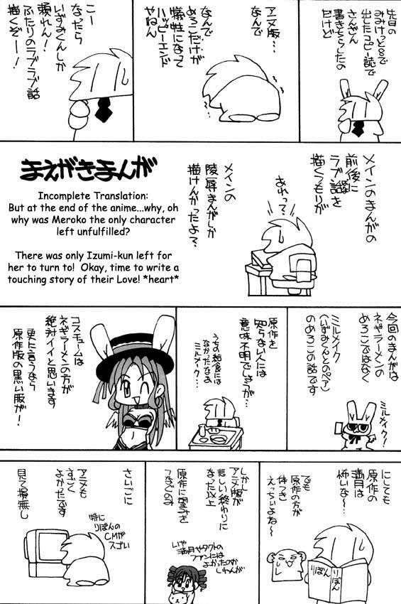 (CR33) [Shishamo House (Araki Akira)] Melo-Moe! (Full Moon o Sagashite) [English] [Baka-deshi] page 3 full