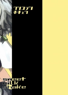 (Reitaisai 4) [Sweet Milk Shake (Tora)] Wanko-bun Hokyuu (Touhou Project)
