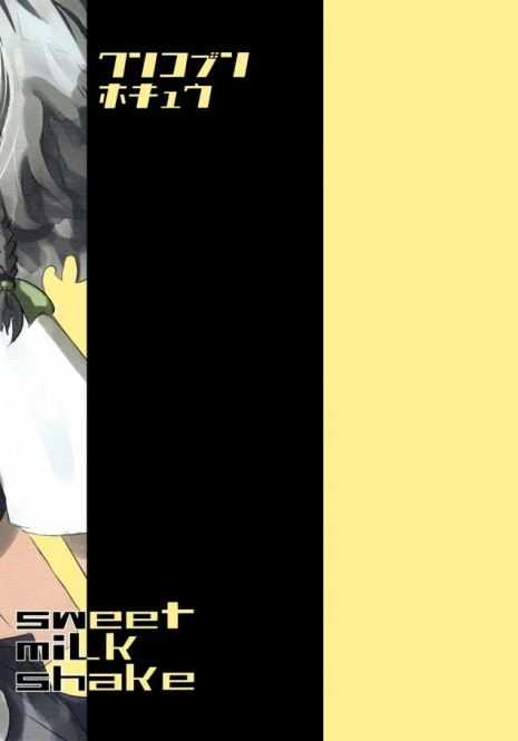 (Reitaisai 4) [Sweet Milk Shake (Tora)] Wanko-bun Hokyuu (Touhou Project)