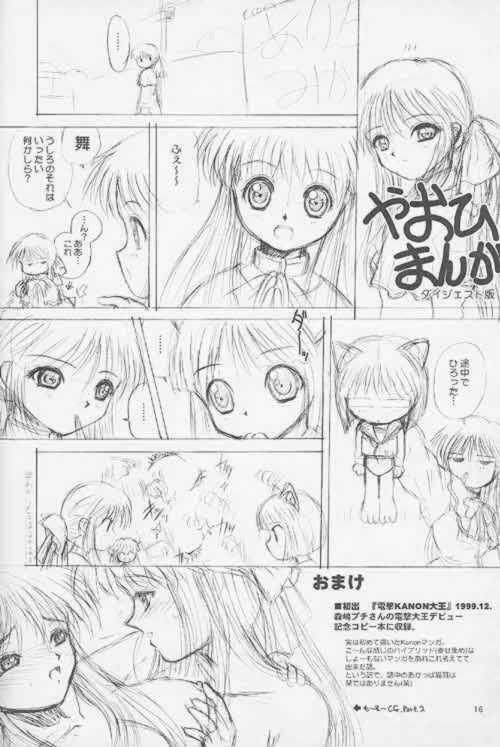 [Dieppe Factory (Alpine)] LOW LIKE BEEFBOWL (Atlach-Nacha, Kanon) page 13 full