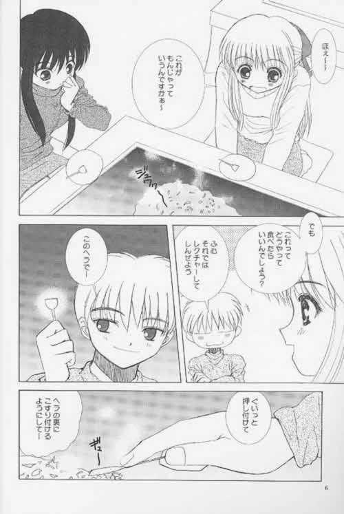 [Dieppe Factory (Alpine)] LOW LIKE BEEFBOWL (Atlach-Nacha, Kanon) page 3 full