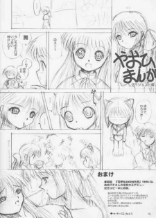 [Dieppe Factory (Alpine)] LOW LIKE BEEFBOWL (Atlach-Nacha, Kanon) - page 13