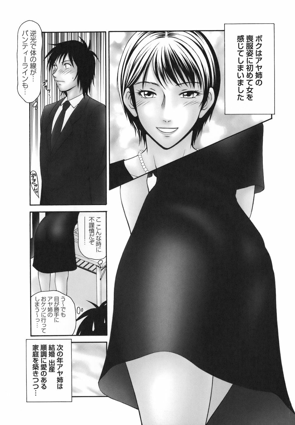 [Ikoma Ippei] Heisei Oku-sama Daiundoukai - The Heisei Field Day of Wives. page 100 full