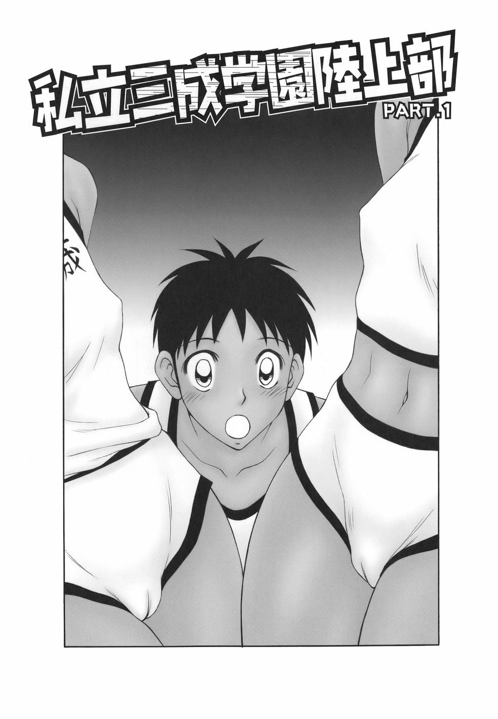 [Ikoma Ippei] Heisei Oku-sama Daiundoukai - The Heisei Field Day of Wives. page 118 full