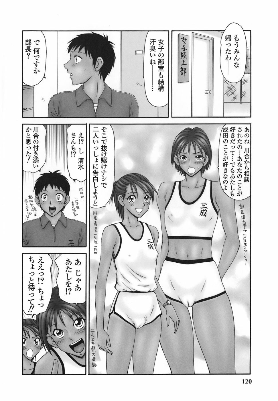 [Ikoma Ippei] Heisei Oku-sama Daiundoukai - The Heisei Field Day of Wives. page 119 full