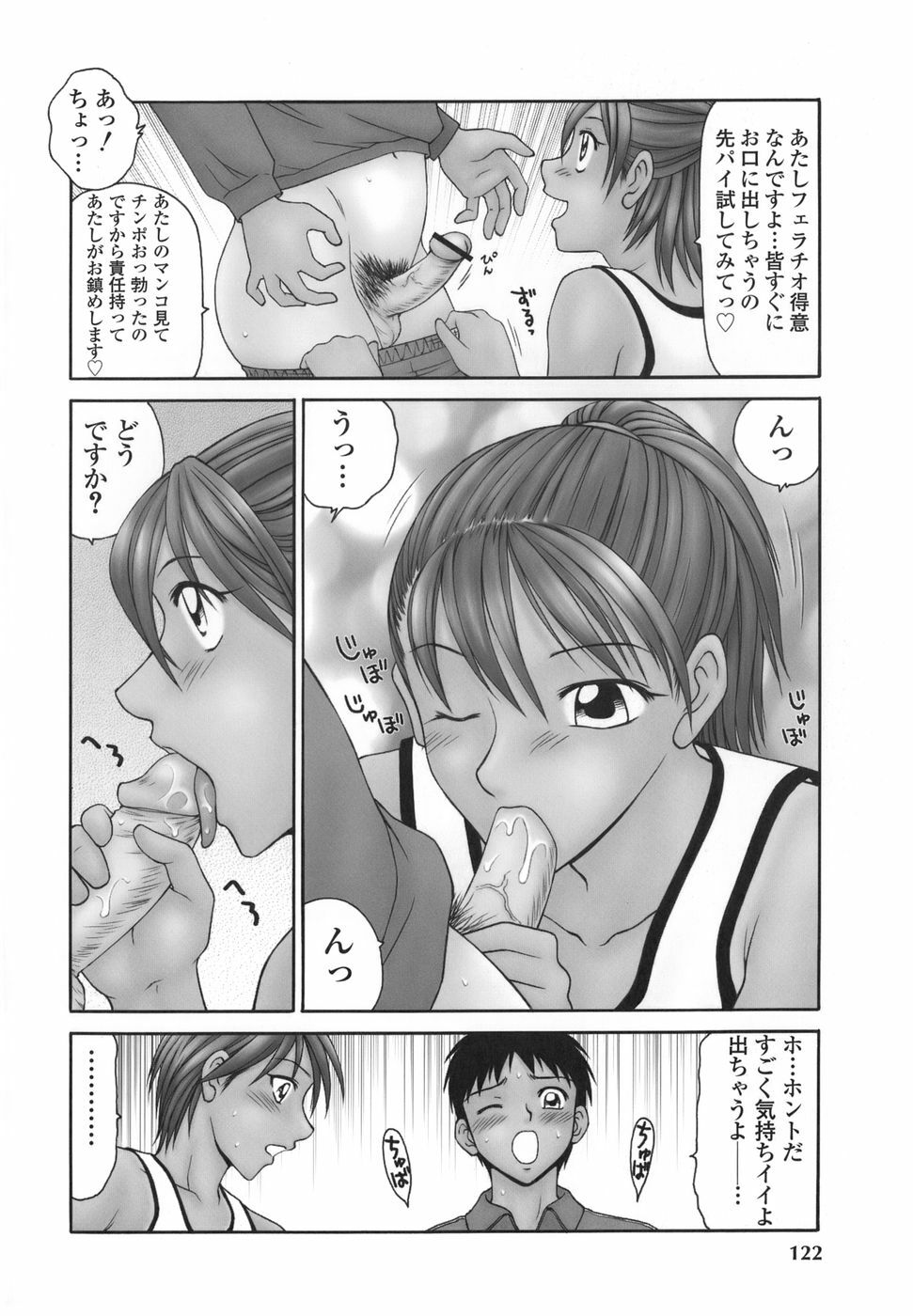 [Ikoma Ippei] Heisei Oku-sama Daiundoukai - The Heisei Field Day of Wives. page 121 full