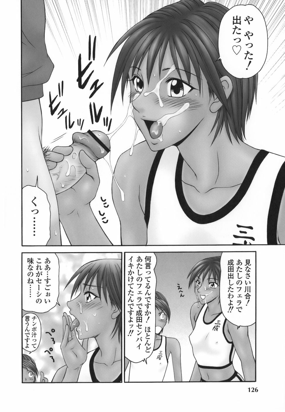 [Ikoma Ippei] Heisei Oku-sama Daiundoukai - The Heisei Field Day of Wives. page 125 full