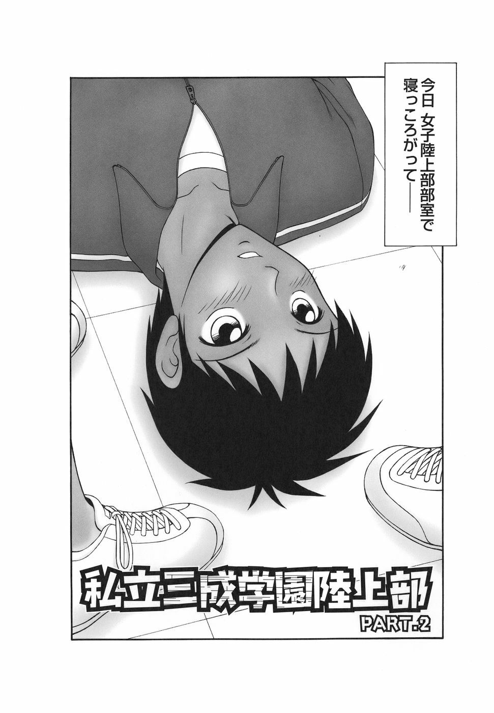 [Ikoma Ippei] Heisei Oku-sama Daiundoukai - The Heisei Field Day of Wives. page 140 full