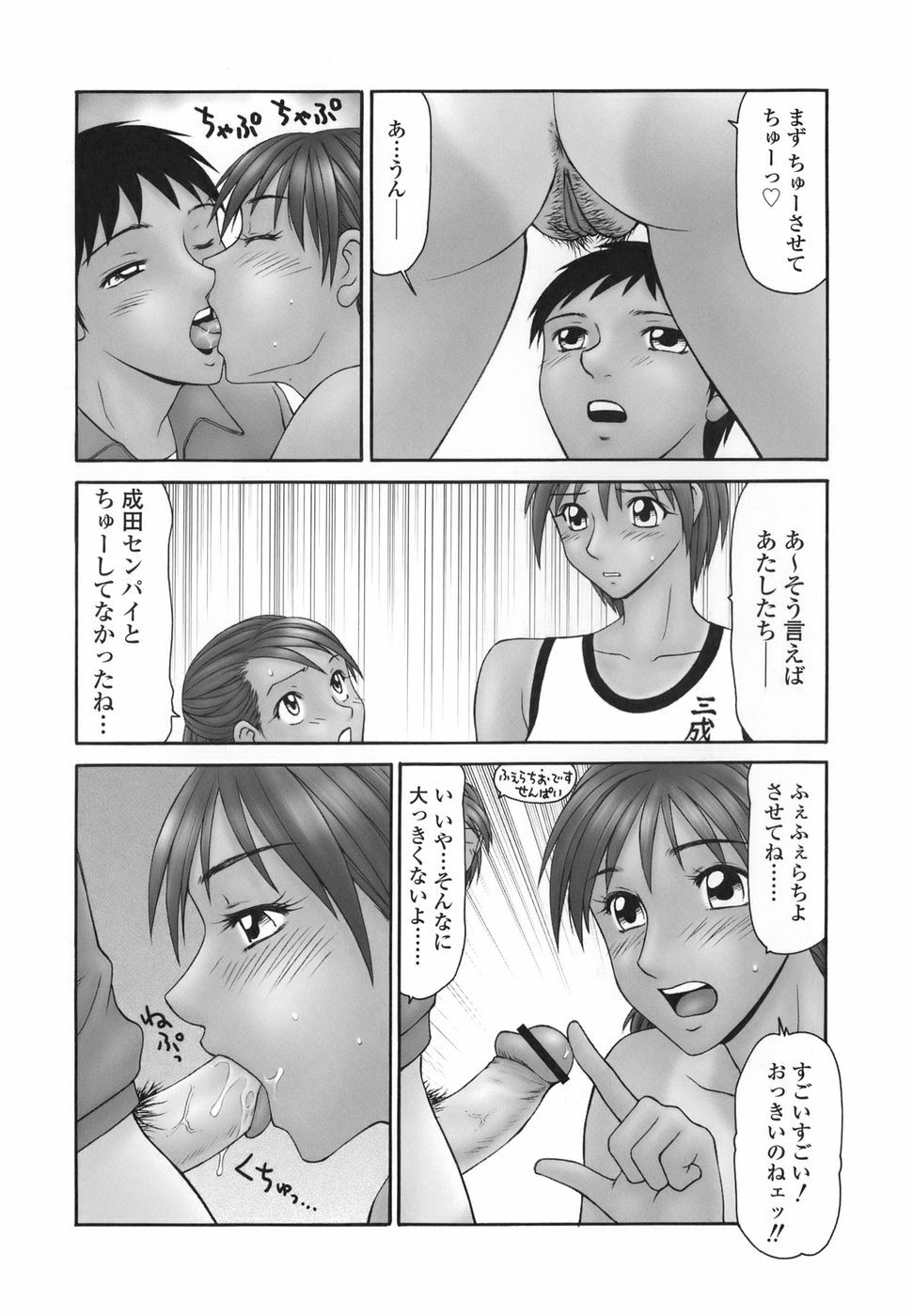 [Ikoma Ippei] Heisei Oku-sama Daiundoukai - The Heisei Field Day of Wives. page 145 full