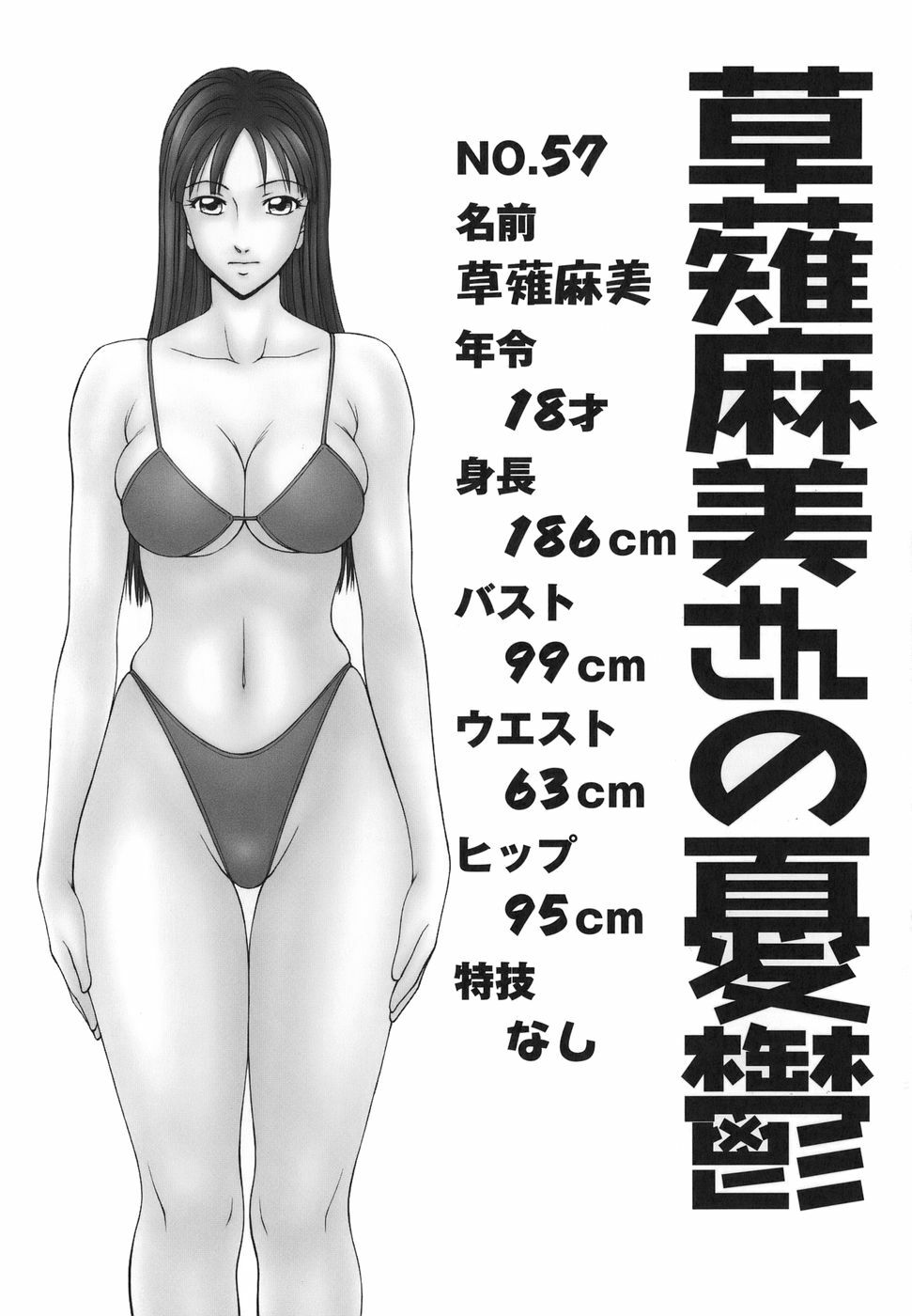 [Ikoma Ippei] Heisei Oku-sama Daiundoukai - The Heisei Field Day of Wives. page 162 full