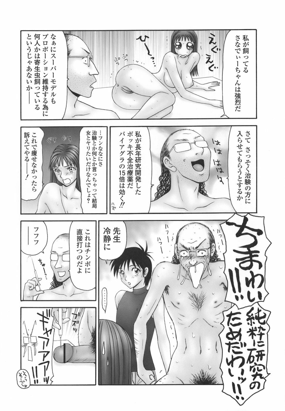 [Ikoma Ippei] Heisei Oku-sama Daiundoukai - The Heisei Field Day of Wives. page 171 full