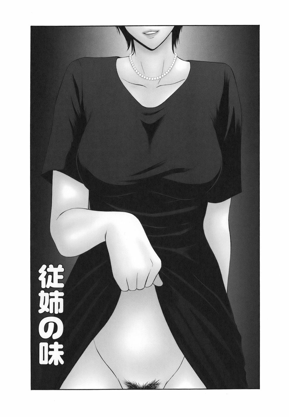 [Ikoma Ippei] Heisei Oku-sama Daiundoukai - The Heisei Field Day of Wives. page 96 full