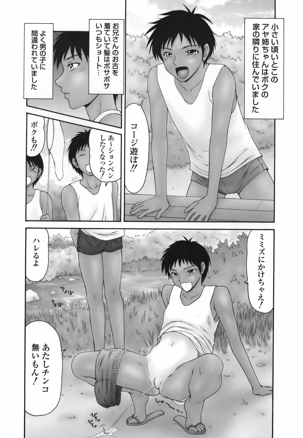 [Ikoma Ippei] Heisei Oku-sama Daiundoukai - The Heisei Field Day of Wives. page 97 full