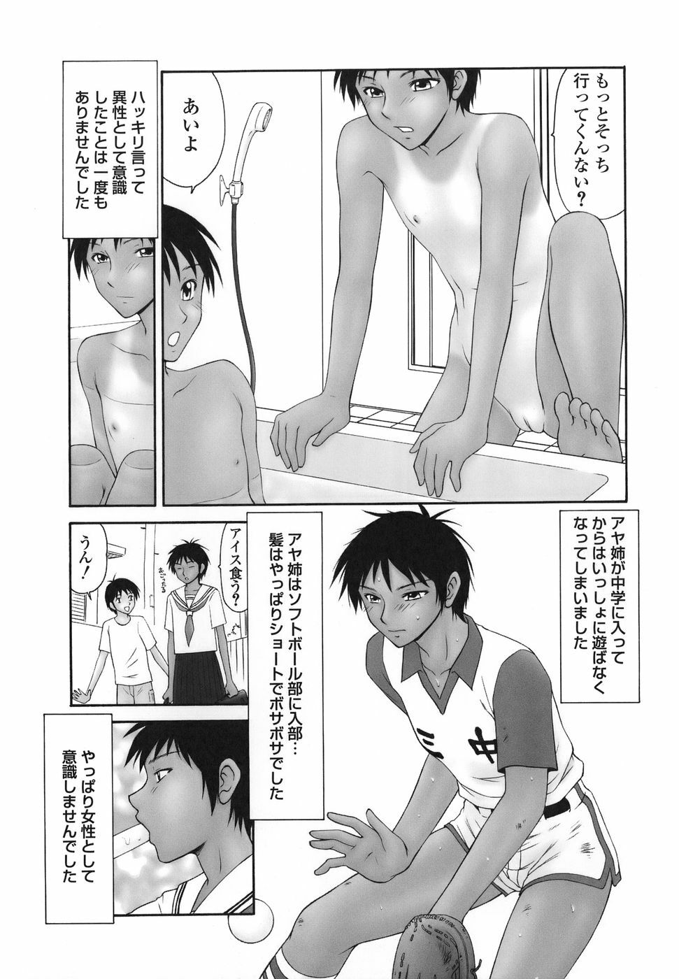 [Ikoma Ippei] Heisei Oku-sama Daiundoukai - The Heisei Field Day of Wives. page 98 full
