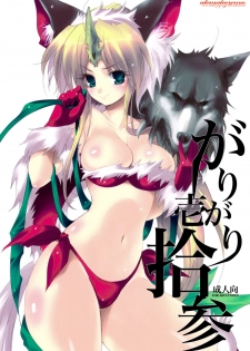 (C75) [Alemateorema (Kobayashi Youkoh)] GARIGARI 13 (Seiken Densetsu 3)