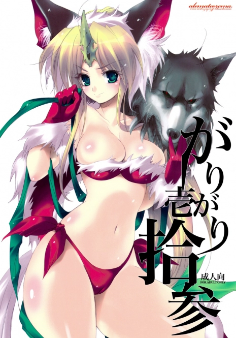 (C75) [Alemateorema (Kobayashi Youkoh)] GARIGARI 13 (Seiken Densetsu 3)