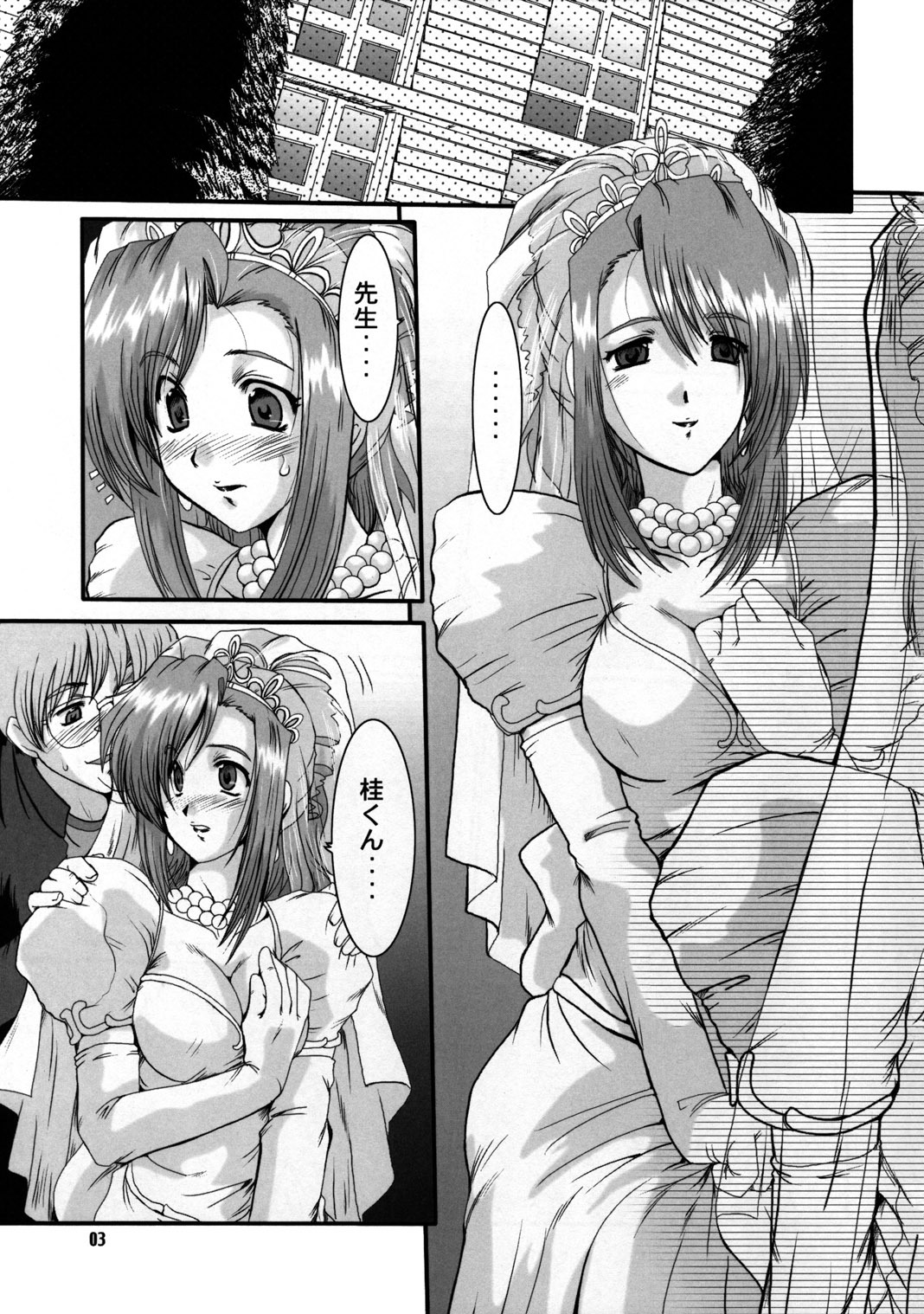 (C64) [Parupunte (Fukada Takushi)] F-44 (Onegai Teacher) page 2 full